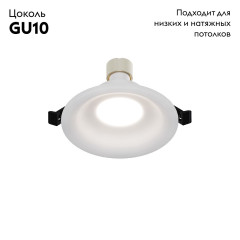 Встраиваемый светильник Maytoni Spark DL097-GU10-W