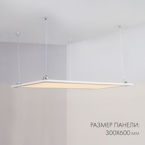 Светодиодная панель Arlight IM-S300x1200-40W White6000 023153(2)