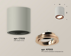 Потолочный светильник Ambrella Light Techno Spot XS7533005 (C7533, N7005)