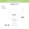 Уличный светильник Fumagalli Minilot/G250 G25.111.000.BXE27