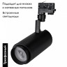 Трековый светильник Arlight Zeus Food 032456