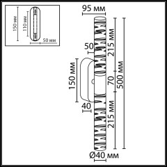 Настенный светильник Odeon Light L-Vision Pilar 7145/10WL