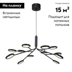 Подвесная люстра F-Promo Mugs 4252-12P