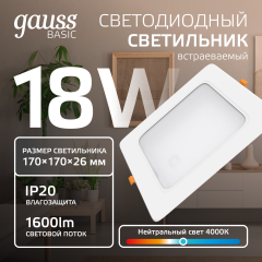 Точечный светильник Gauss Downlight 9031420218