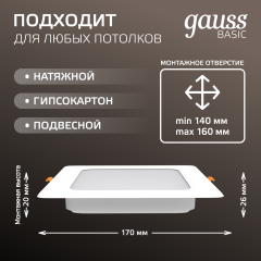 Точечный светильник Gauss Downlight 9031420218