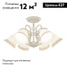 Потолочная люстра Arte Milano 340800/6 WT+G