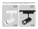 Трековый магнитный светильник Ambrella Light Track System ZOOM GV1571
