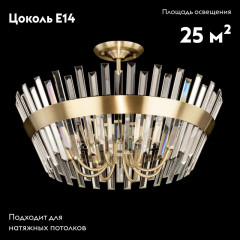 Потолочная люстра Citilux Вестерос CL307183