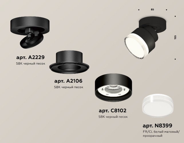 Накладной спот Ambrella Light Techno spot (A2229, A2106, C8102, N8399) XM8102028