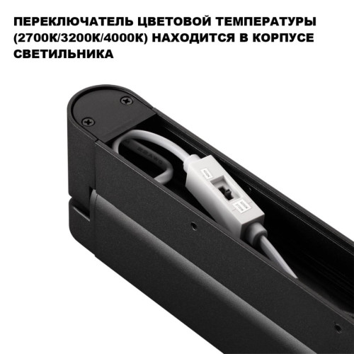 Накладной светильник с переключателем цветовой температуры Novotech Over Iter 359800