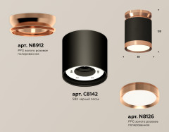 Потолочный светильник Ambrella Light Techno Spot XS8142035 (N8912, C8142, N8126)
