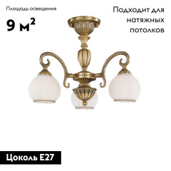 Потолочная люстра Reccagni Angelo PL 8420/3