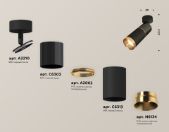 Спот Ambrella Light Techno Spot XM6313014 (A2210, C6303, A2062, C6313, N6134)
