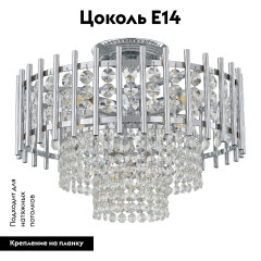 Потолочная люстра Arte Milano Sorrento 376109/6/30/390 CR