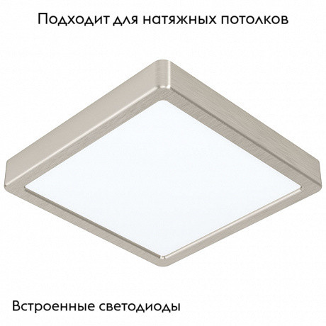Потолочный светодиодный светильник Eglo Fueva 99253