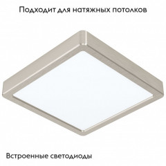Потолочный светодиодный светильник Eglo Fueva 99253
