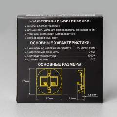Подсветка для лестниц и ступеней Citilux Скалли CLD007R1