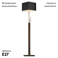 Торшер Lussole GRLSF-2575-01
