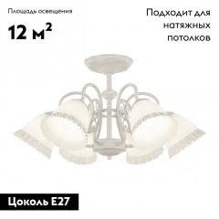 Потолочная люстра Arte Milano 340800/6 WT+SL