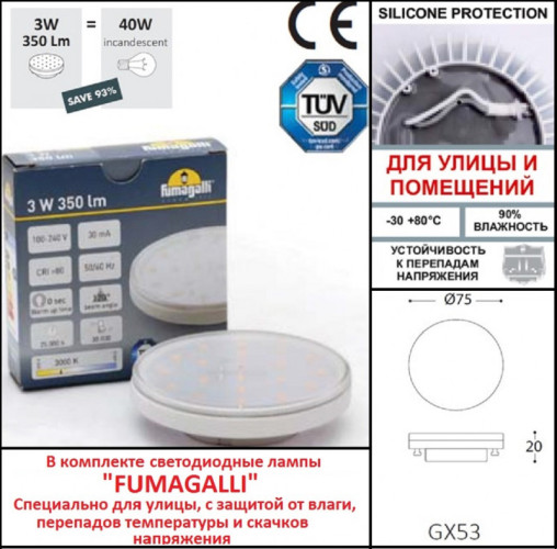Светильник для ступеней Fumagalli 2S2.000.000.AYG1L