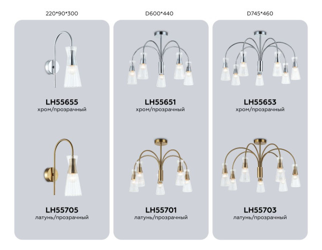 Люстра на штанге Ambrella Light High Light Modern LH55701