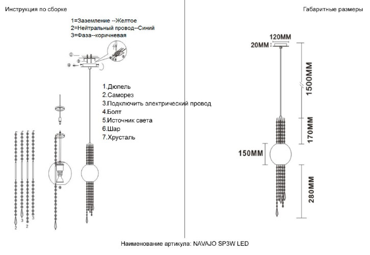 Подвесной светильник Crystal Lux NAVAJO SP3W LED GOLD