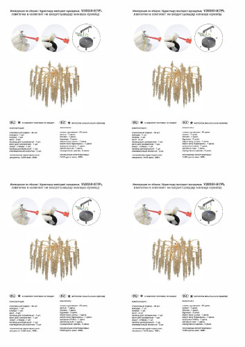 Потолочная люстра Vitaluce V28550-8/7PL