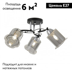 Потолочная люстра Arte Milano Amalfi 323219/3 CR+BK