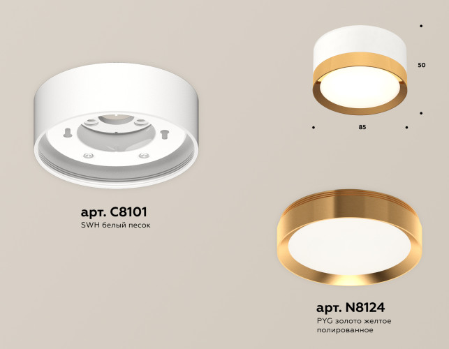 Потолочный светильник Ambrella Light Techno Spot XS8101005 (C8101, N8124)