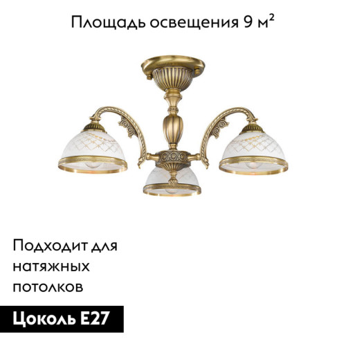Потолочная люстра Reccagni Angelo PL 7022/3