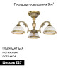 Потолочная люстра Reccagni Angelo PL 7022/3