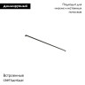 Трековый магнитный светильник Maytoni Basis TR173-1-16WTW-B
