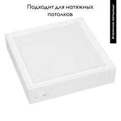 Потолочный светильник Arlight IM-Emergency-3H-S300x300-17W Day4000 034931