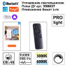 Трековый светильник Novotech Flum 359484