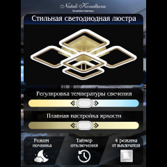 Потолочная люстра Natali Kovaltseva Spektr INNOVATION STYLE 83054
