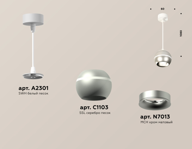 Подвесной светильник Ambrella Light Techno Spot XP1103001 (A2301, C1103, N7013)