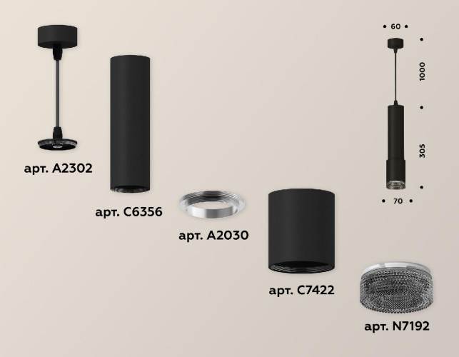 Подвесной светильник Ambrella Light Techno XP7422002 (A2302, C6356, A2030, C7422, N7192)