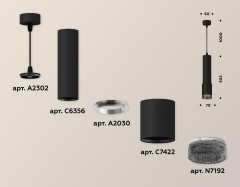 Подвесной светильник Ambrella Light Techno XP7422002 (A2302, C6356, A2030, C7422, N7192)