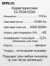 Потолочный светодиодный светильник Citilux Старлайт Смарт CL703A103G