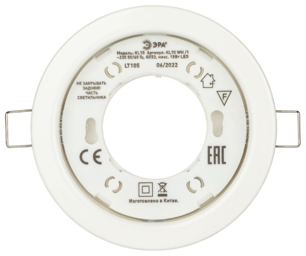 Встраиваемый светильник Эра KL70 WH-10 Б0057477