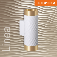 Настенный светильник Wolta Linea WSL-GU10/W09WG