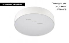 Накладной светильник Arlight SP-RONDO-250A-30W Warm White 022233