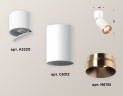 Спот Ambrella Light Techno Spot XM6312045 (A2220, C6312, N6135)