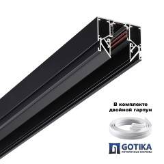 Шинопровод низковольтный Novotech Shino Flum 135242Y