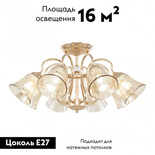 Потолочная люстра Arte Milano 340800/8 FGD