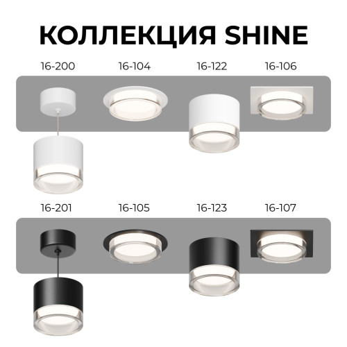 Точечный светильник Apeyron 16-106