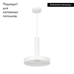 Подвесной светильник Arlight SP-Eric-R250-8W Day4000 035928