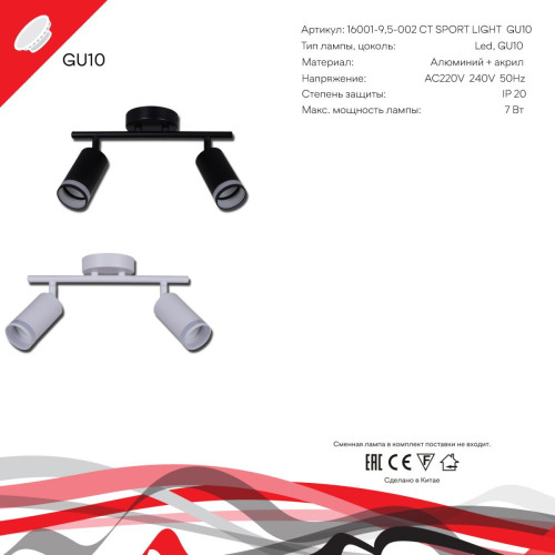 Накладной спот Reluce 16001-9.5-002CT SPOT LIGHT GU10 WT