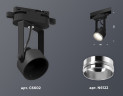 Трековый однофазный светильник Ambrella Light Track System XT6602021 (C6602, N6122)