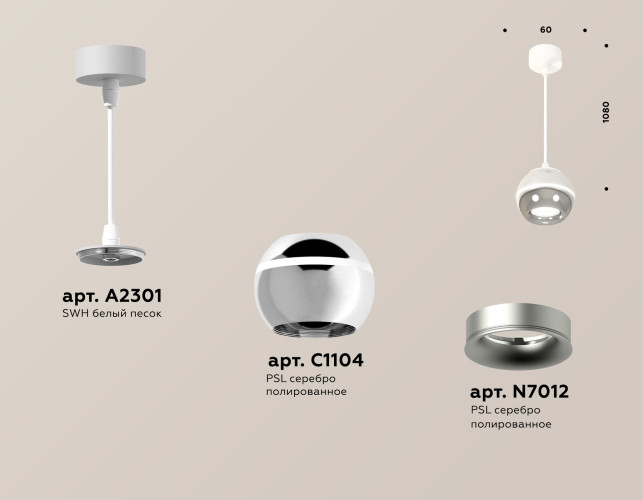 Подвесной светильник Ambrella Light Techno Spot XP1104001 (A2301, C1104, N7012)